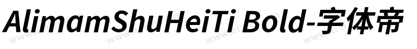 AlimamShuHeiTi Bold字体转换